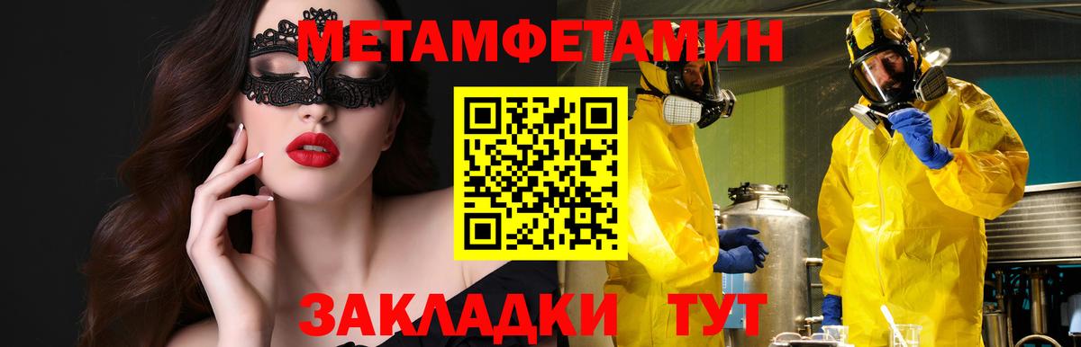 АМФЕТАМИН Розовый Новочеркасск