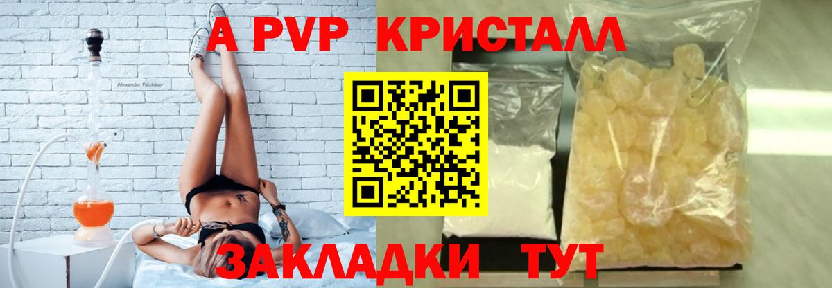 Альфа ПВП Соль Новочеркасск
