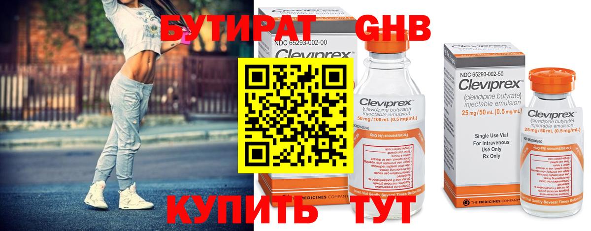 БУТИРАТ буратино  Вход с VPN  Новочеркасск 