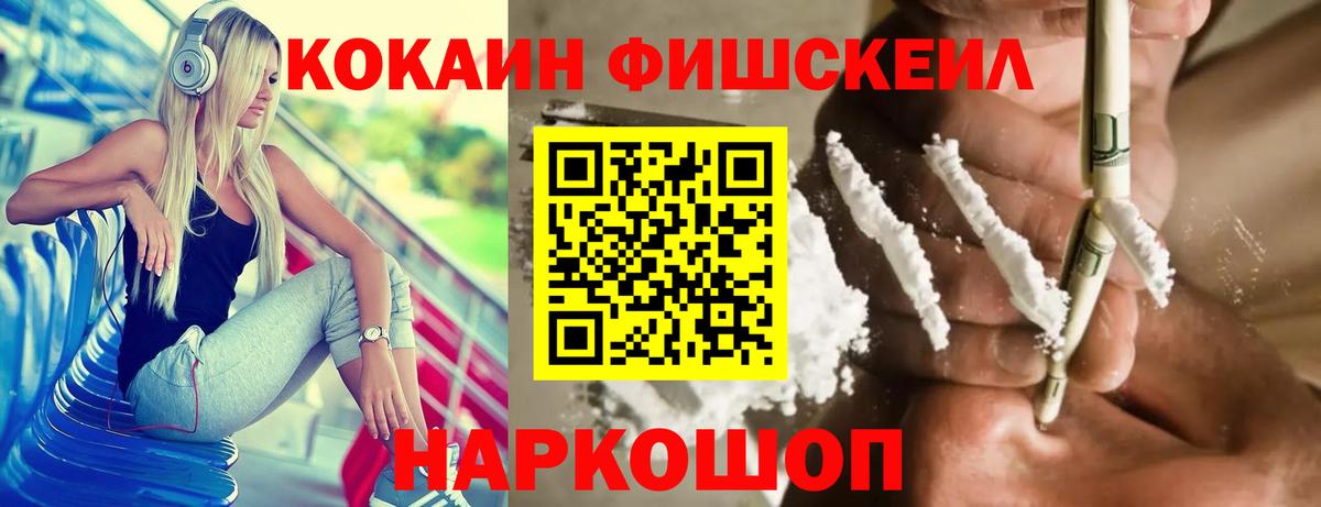 Новочеркасск  магазин  наркотиков  Кокаин Columbia  Вход с VPN  COCAIN 99% 