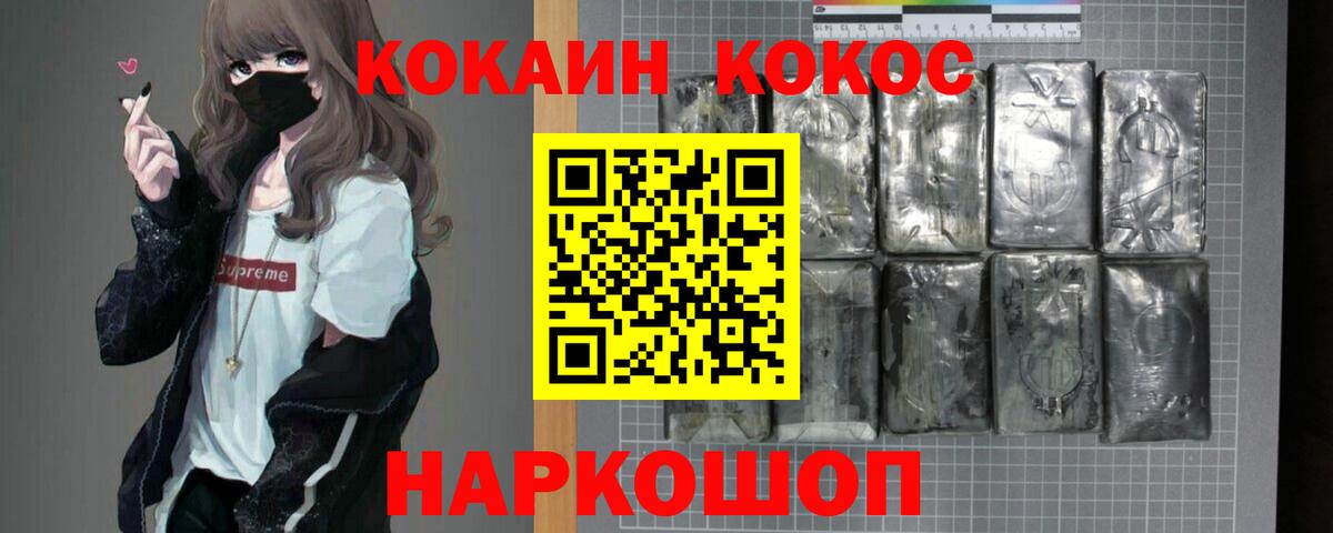 Кокаин Перу Новочеркасск