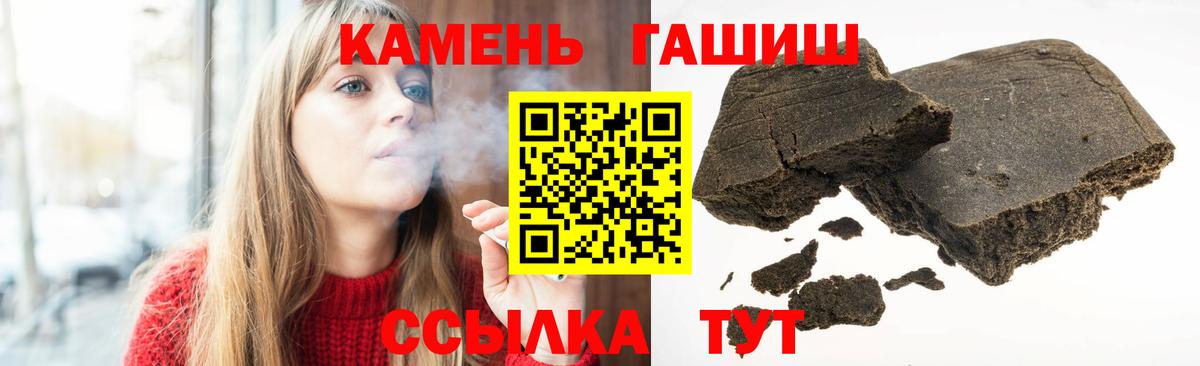 ГАШ hashish  Вход с VPN  ГАШИШ Cannabis  Новочеркасск 
