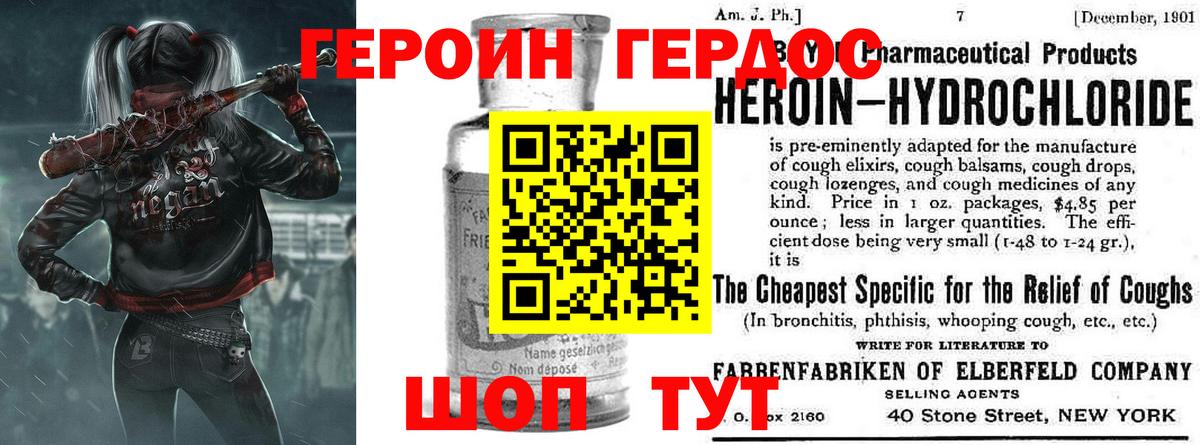 ГЕРОИН гречка Новочеркасск