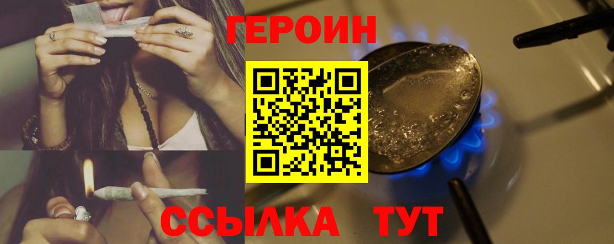 Новочеркасск  ГЕРОИН Heroin  ГЕРОИН  Вход с VPN 