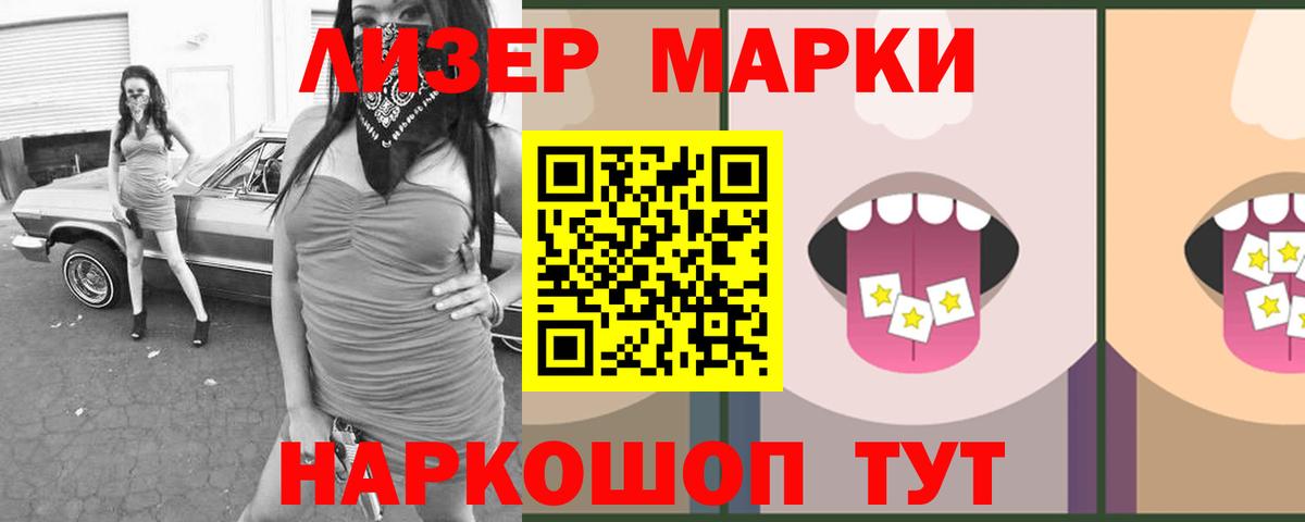 Новочеркасск  LSD-25 экстази кислота  LSD-25 экстази кислота  Вход с VPN 