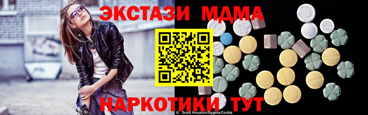 МДМА VHQ  МДМА Molly  Новочеркасск  MDMA  Вход с VPN 