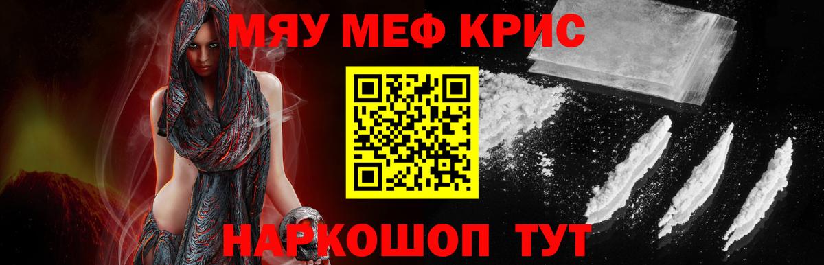 МЯУ-МЯУ 4 MMC  Мефедрон мука  МЯУ-МЯУ  Вход с VPN  Новочеркасск 