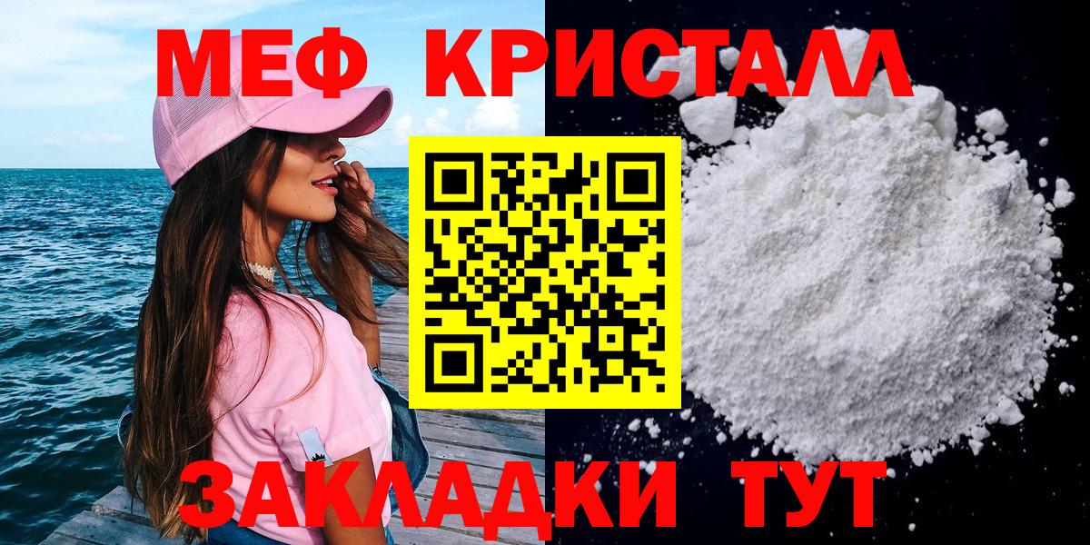 Меф мяу мяу кристаллы Новочеркасск