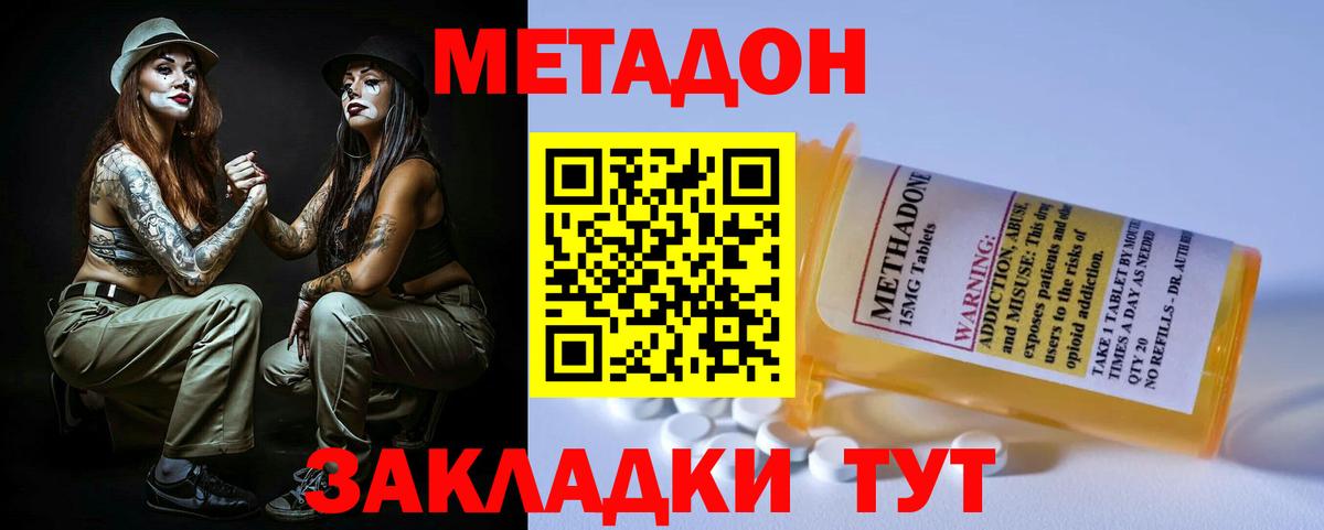 Новочеркасск  Метадон мёд  Вход с VPN  МЕТАДОН VHQ 