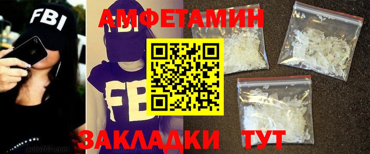 МЕТАМФЕТАМИН винт Новочеркасск