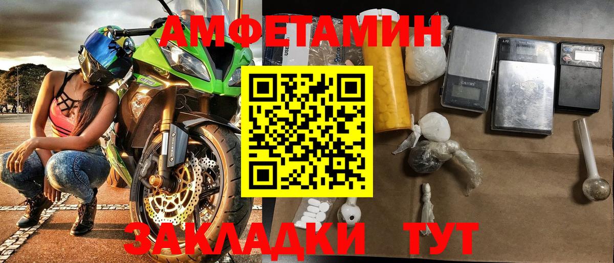 Новочеркасск  Метамфетамин Methamphetamine  Вход с VPN 