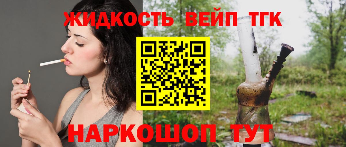 Новочеркасск  как найти   Вход с VPN  ТГК вейп с тгк 
