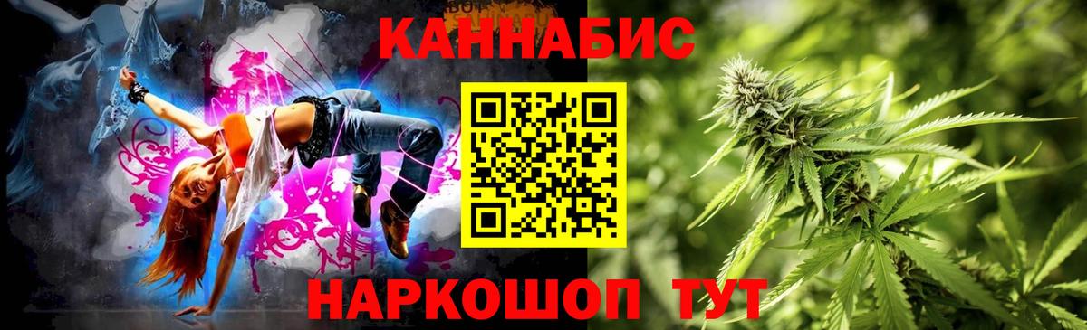 Каннабис конопля Новочеркасск